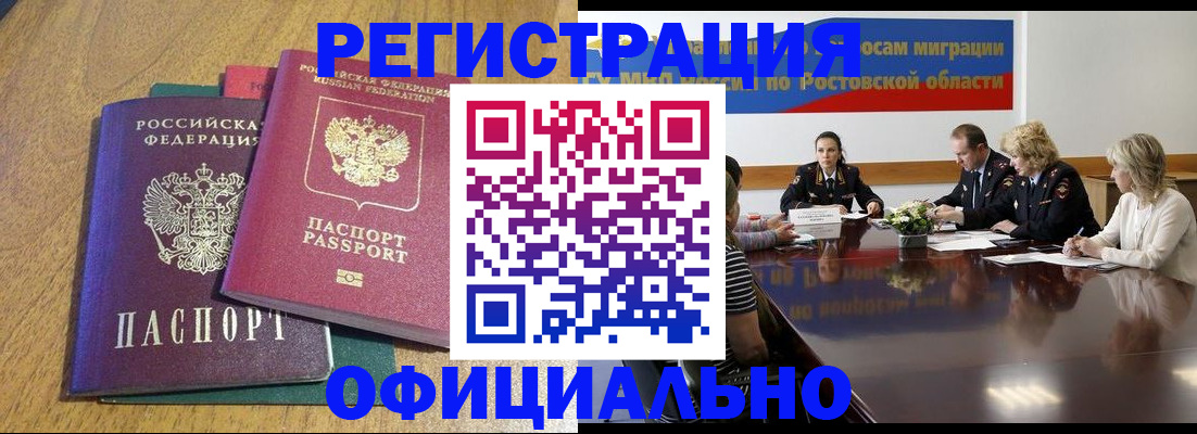 прописка поиск в Зверево